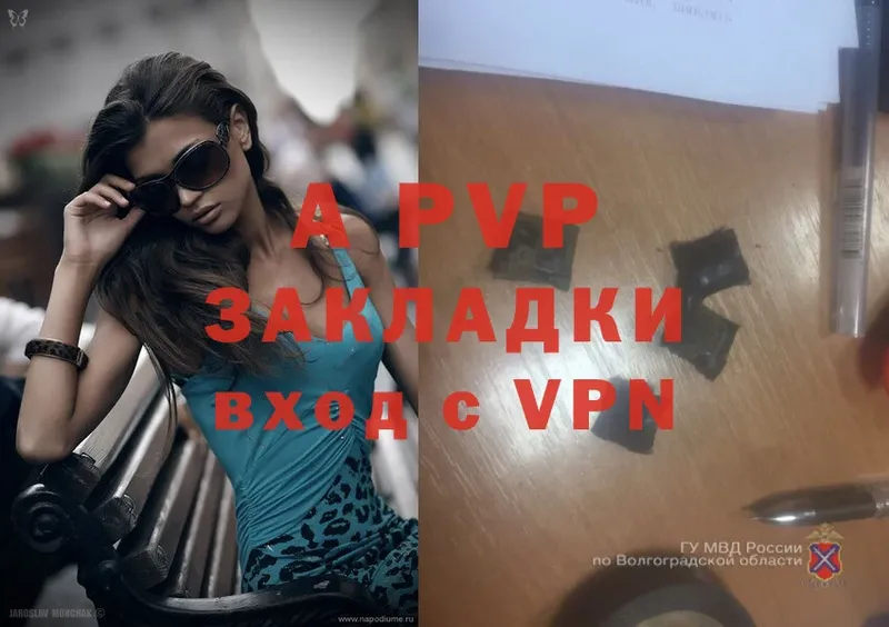 A-PVP кристаллы  Кашин 