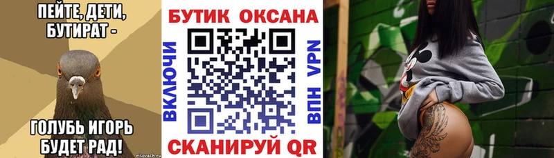 наркота  Кашин  Бутират Butirat 