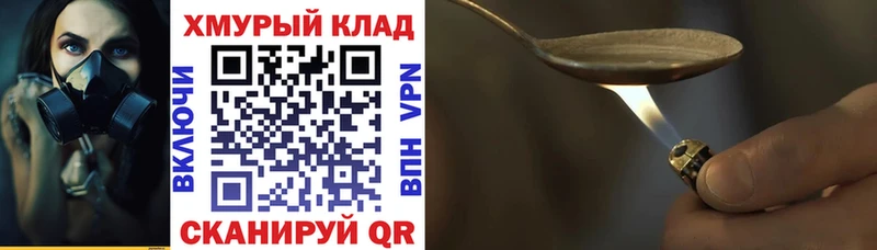 где продают   Кашин  ГЕРОИН хмурый 