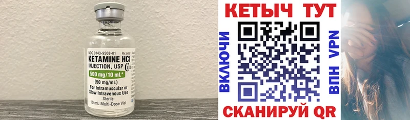 Кетамин VHQ  Кашин 
