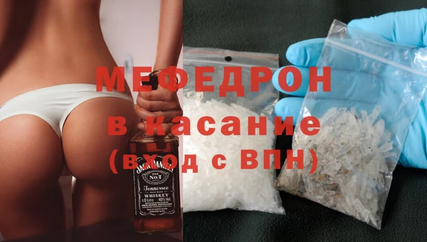 мяу мяу кристалл Гусиноозёрск