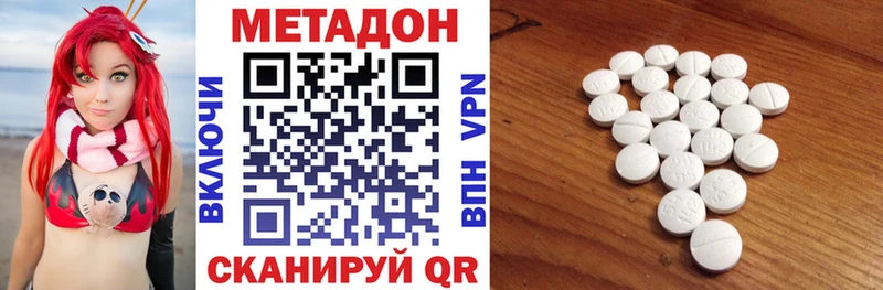 МЕТАДОН methadone  darknet клад  Кашин 